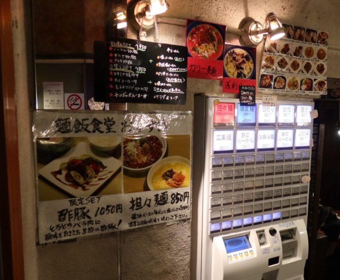 なかじまの券売機