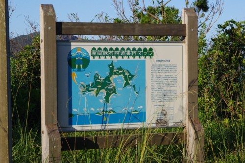 座間味島マップ