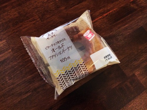 ビターチョコをかけたオールドファッションドーナツ