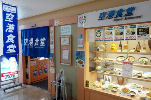 空港食堂