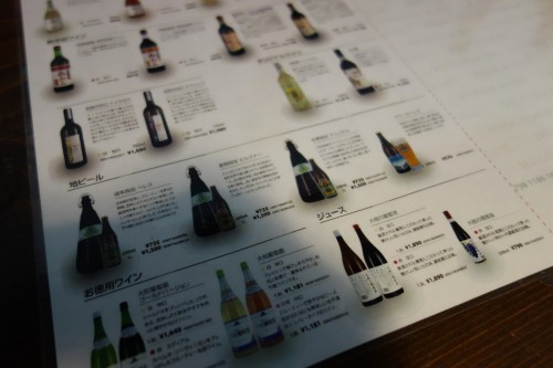 大和葡萄酒 メニュー