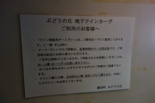 地下ワインカーヴへ！