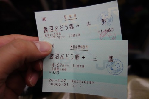 東京往復5,000円くらい