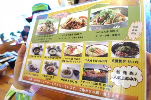 レストラン くいな メニュー