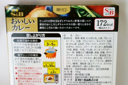 なっとくのおいしいカレー 裏