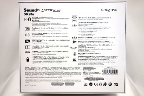 Creative Sound BLASTER ROAR 機能説明