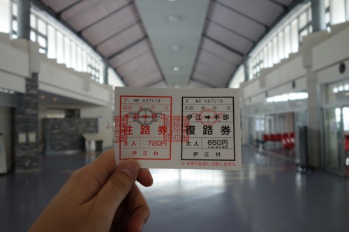 フェリーの切符