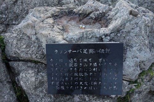 力(ちから)タンナーパの足跡