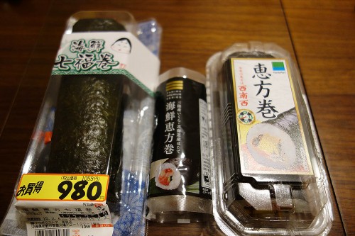 各種恵方巻 実際