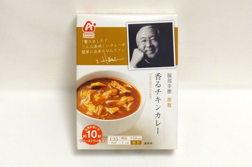 服部幸應推薦？