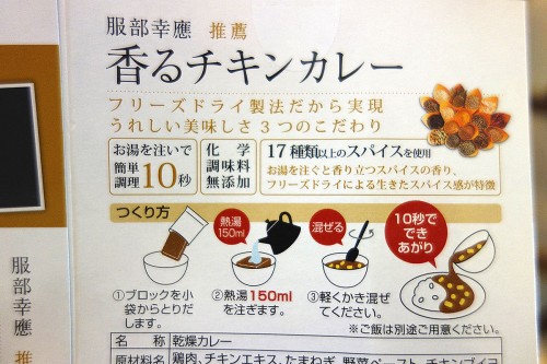 香るチキンカレー 作り方