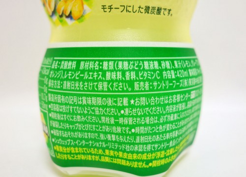 レモンジーナ 原材料