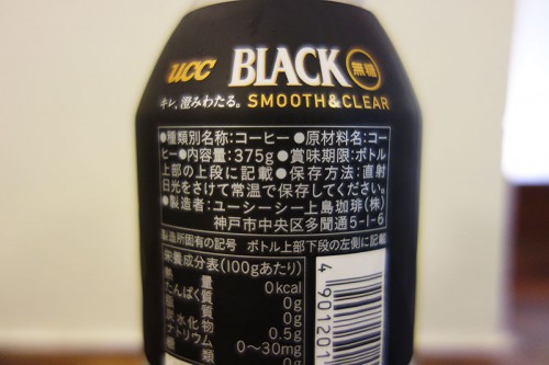 UCC BLACK 無糖