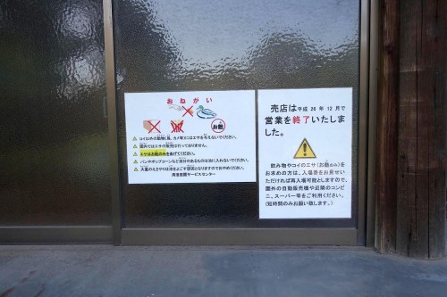 お麩の販売は終わってた…