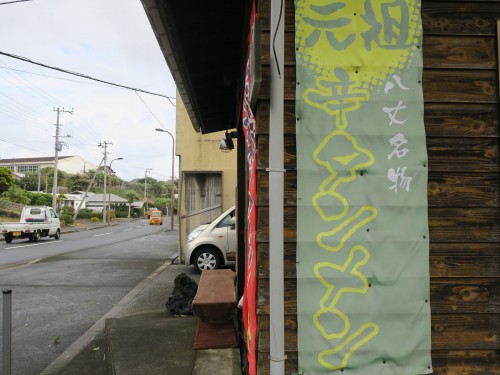 元祖辛タンメン