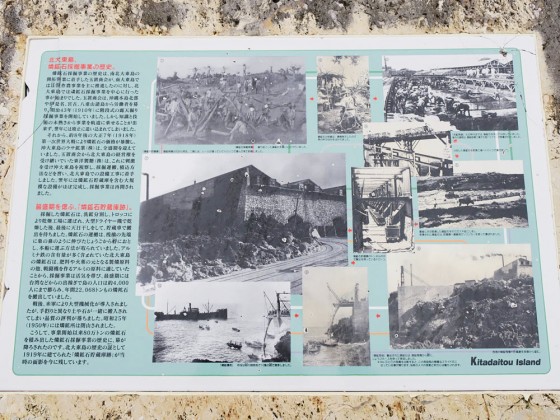 燐鉱採掘場の説明