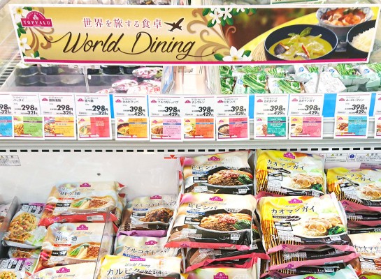 トップバリュの世界を旅する食卓 World Dining