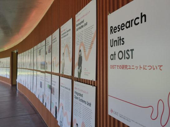 研究ユニット展示