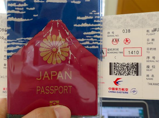 行ってきます！