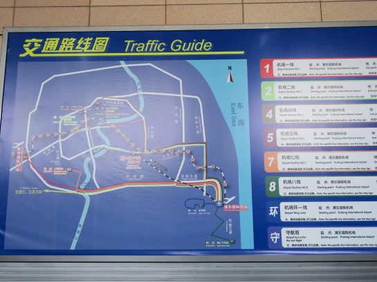 上海浦東国際空港から上海虹橋国際空港へ
