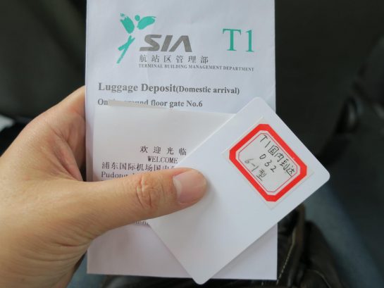 ロッカーのキー