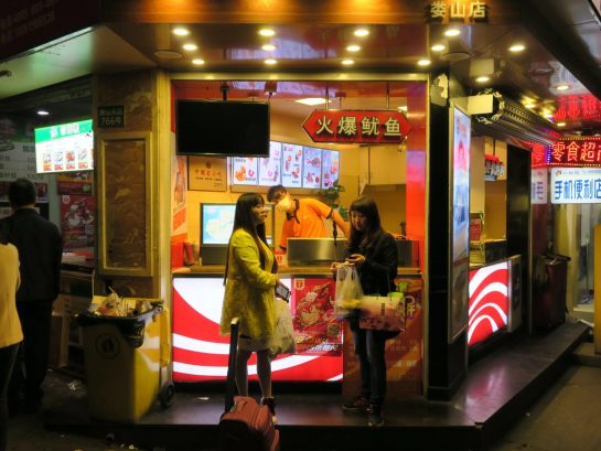 上海のお店 その1