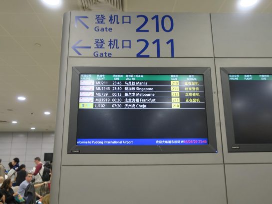 いざ、フランクフルトへ!