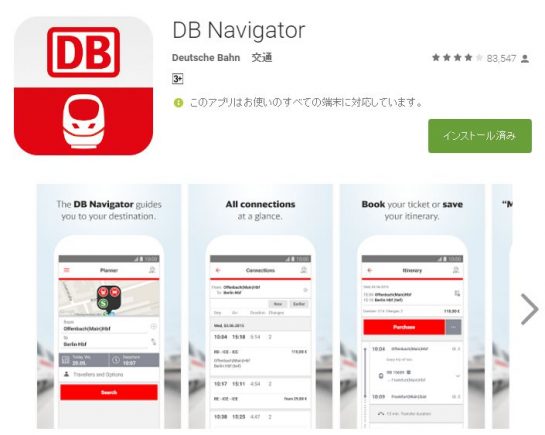 DB Navigator