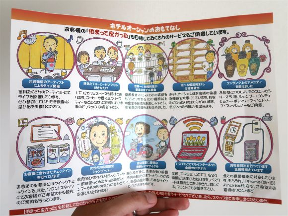 ホテルオーシャン