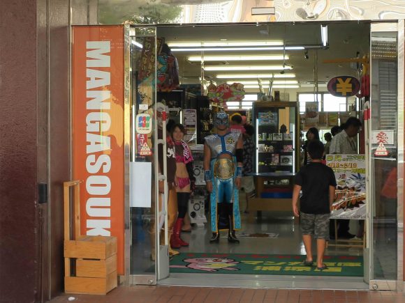 グルクンマスクinマンガ倉庫