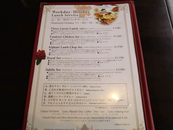 ランチメニュー