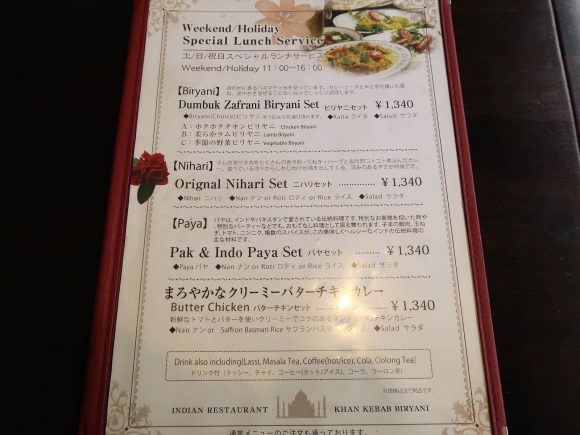 スペシャルランチメニュー