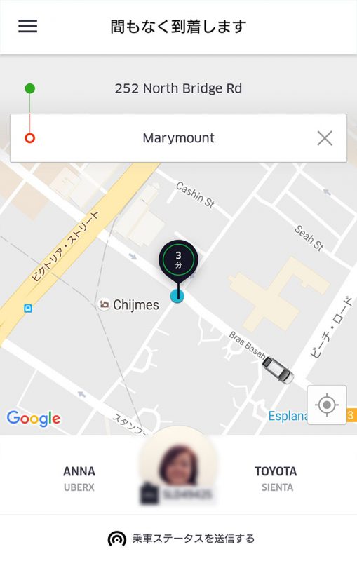 UBER 向かってます