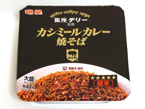 明星 銀座デリー監修 カシミールカレー焼そば