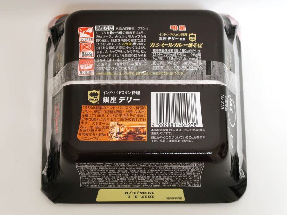 銀座デリーとは