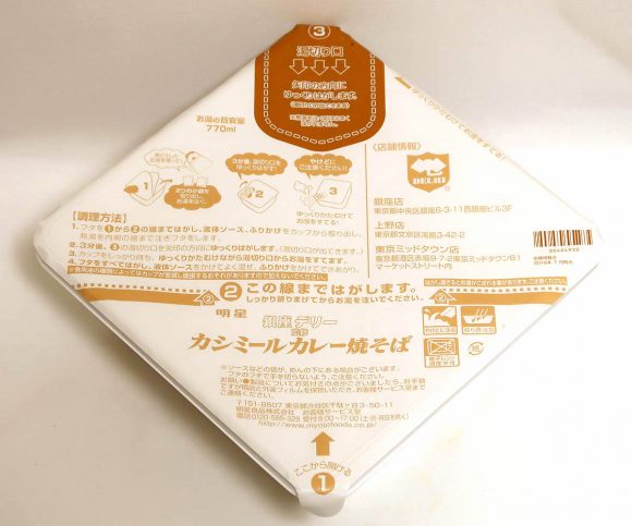 中にもデリー情報が