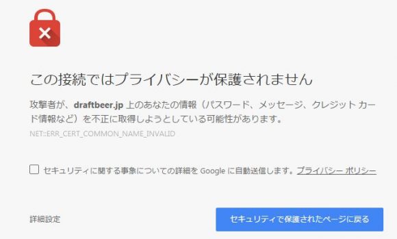 エラーメッセージ