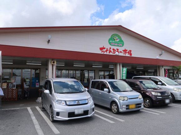 沖縄市 ちゃんぷる〜市場