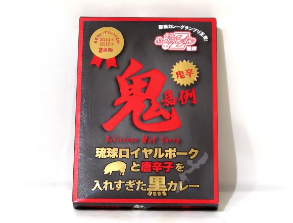 ぬーじボンボンZ 鬼カレー