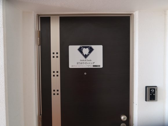 マンションの一室