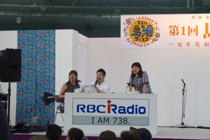 ラジオ公開放送