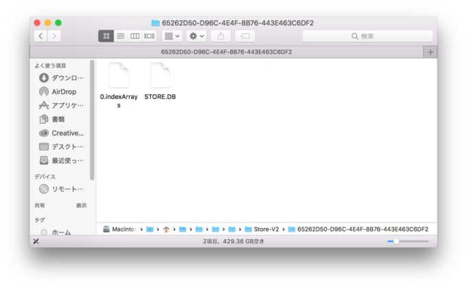 復元したファイル
