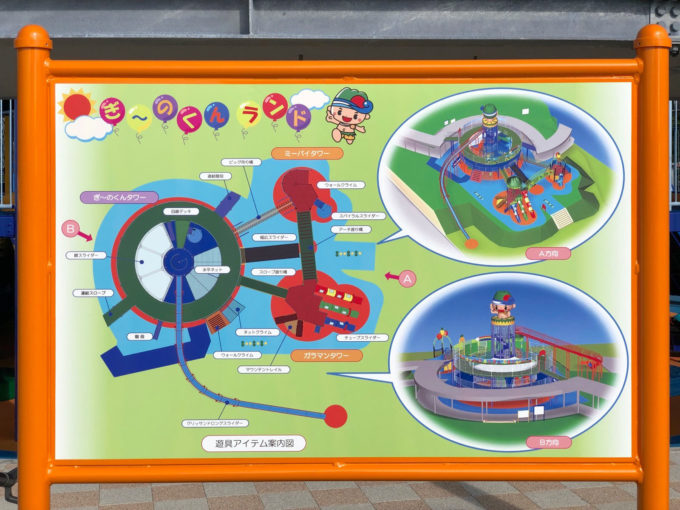 ぎ〜のくんランド MAP