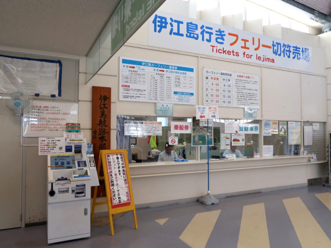 フェリー乗り場