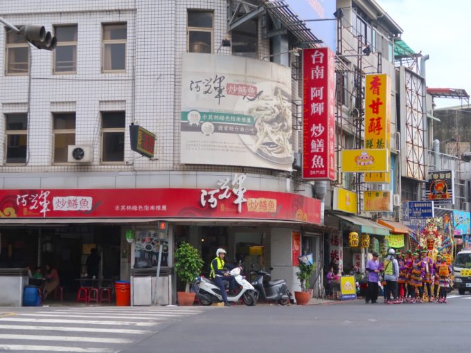 台南でのランチ