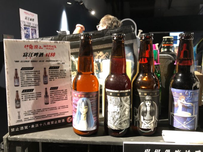 伊藤潤二ビール