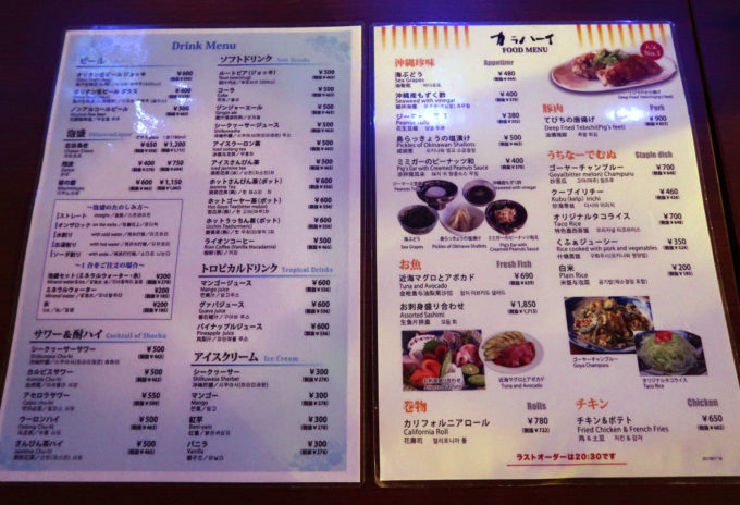 カラハーイ メニュー