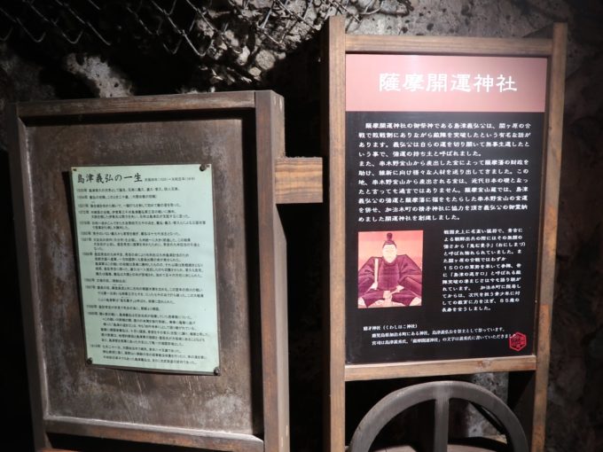 薩摩開運神社について