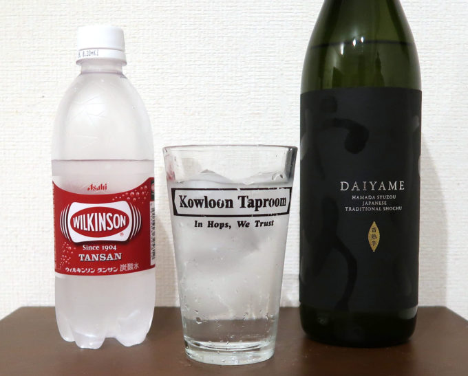 だいやめ 炭酸割り