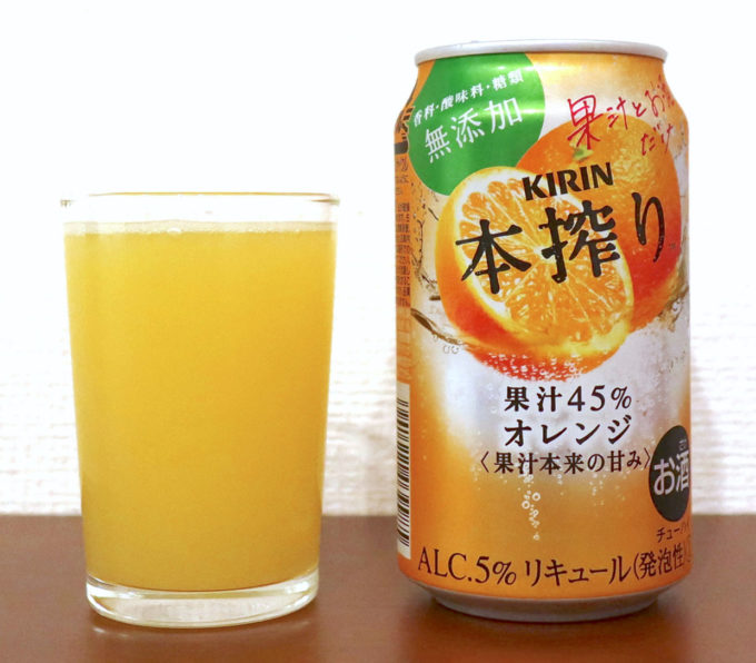 キリンビール 本搾りチューハイ オレンジ